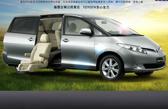 2012 Toyota Previa 2.4福祉車