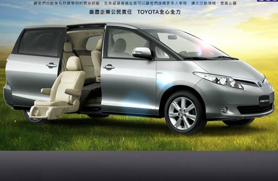 2012 Toyota Previa 3.5福祉車